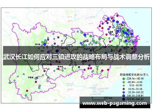 武汉长江如何应对三镇进攻的战略布局与战术调整分析