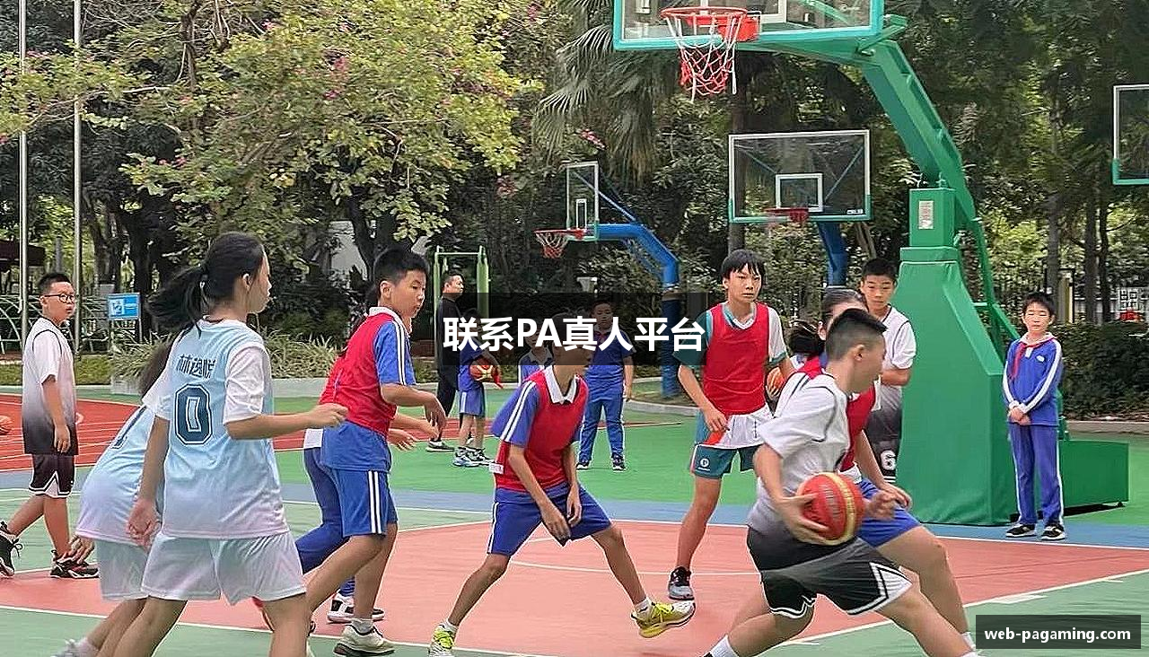 联系PA真人平台